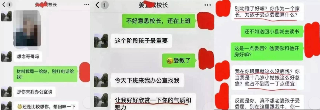 上海美女妈妈为儿子入知名幼儿园陪校长睡觉，自诩阿甘母亲